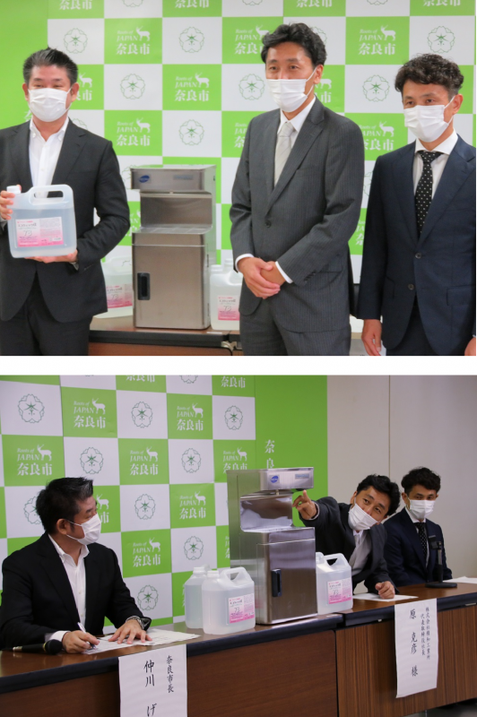 自社製品の大容量消毒液ディスペンサー：「CapaClean」３台と消毒用アルコール製剤を奈良市へ寄贈致しました。