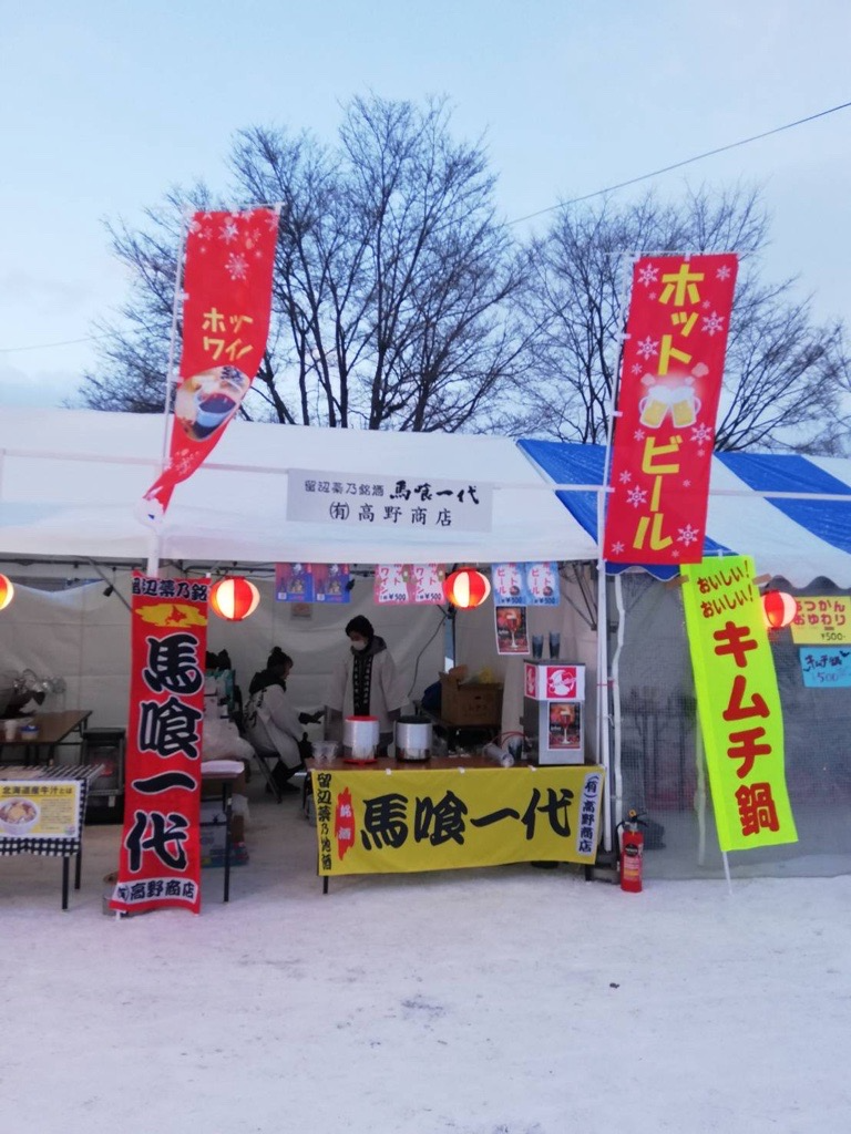 北見極寒焼肉イベント